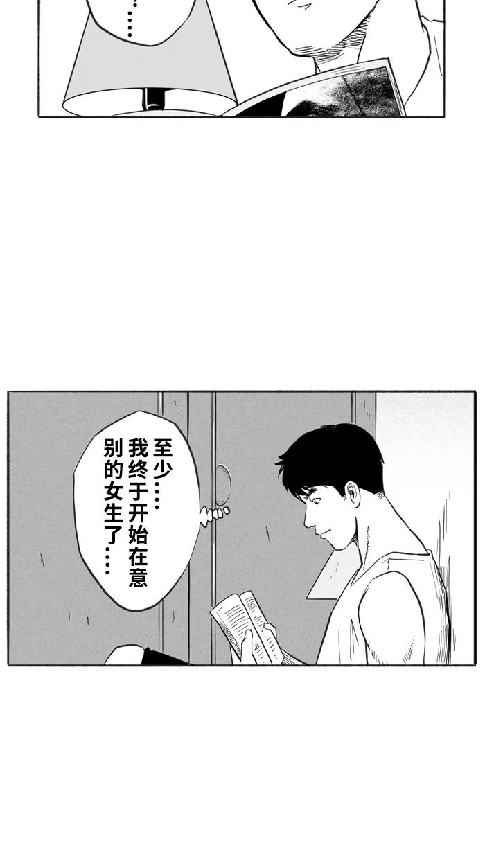 宅男打篮球 - [第228话] 贵族释迦队 PART4 - 第74张图