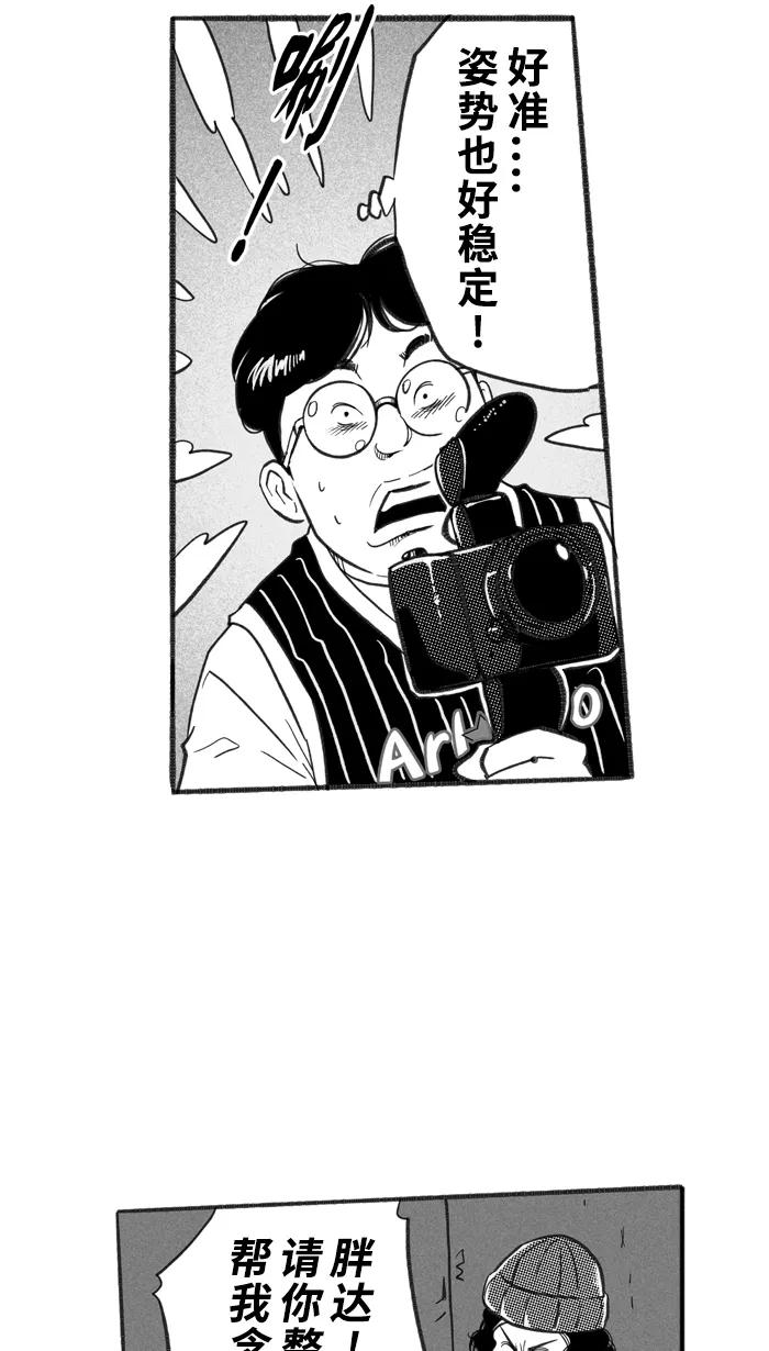 宅男打篮球 - [第228话] 贵族释迦队 PART4 - 第33张图