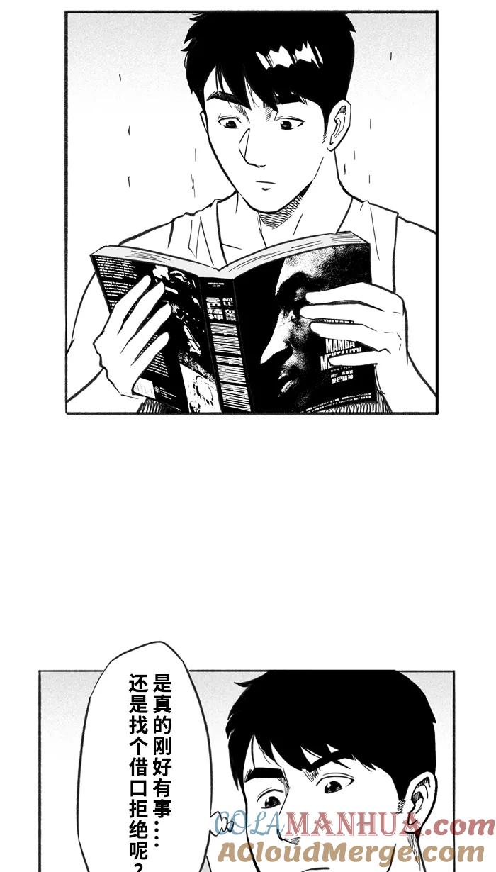 宅男打篮球 - [第228话] 贵族释迦队 PART4 - 第73张图