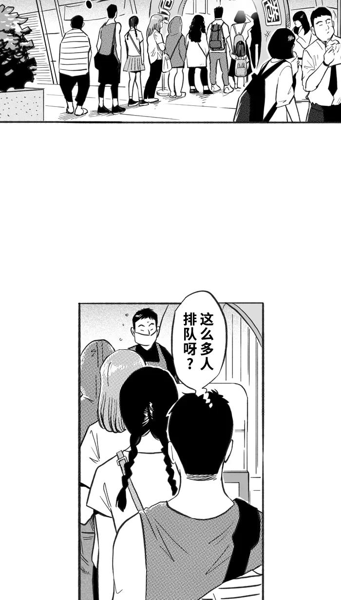 宅男打篮球 - [第228话] 贵族释迦队 PART4 - 第57张图