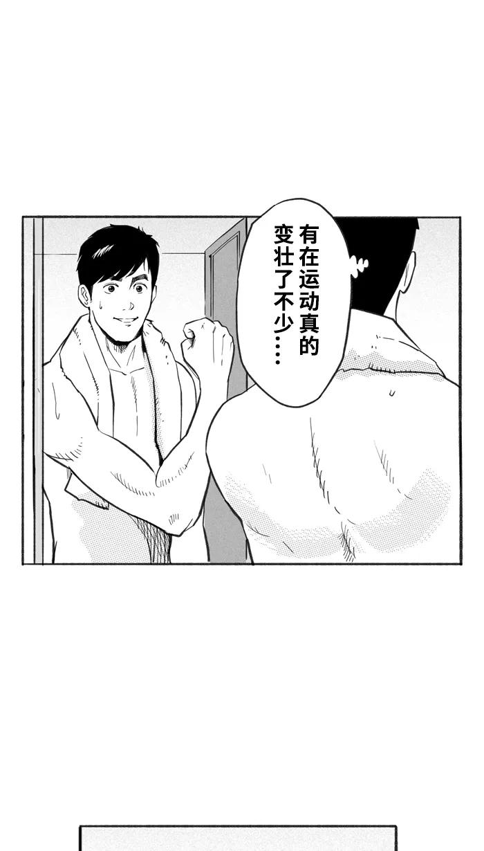 宅男打篮球 - [第228话] 贵族释迦队 PART4 - 第69张图