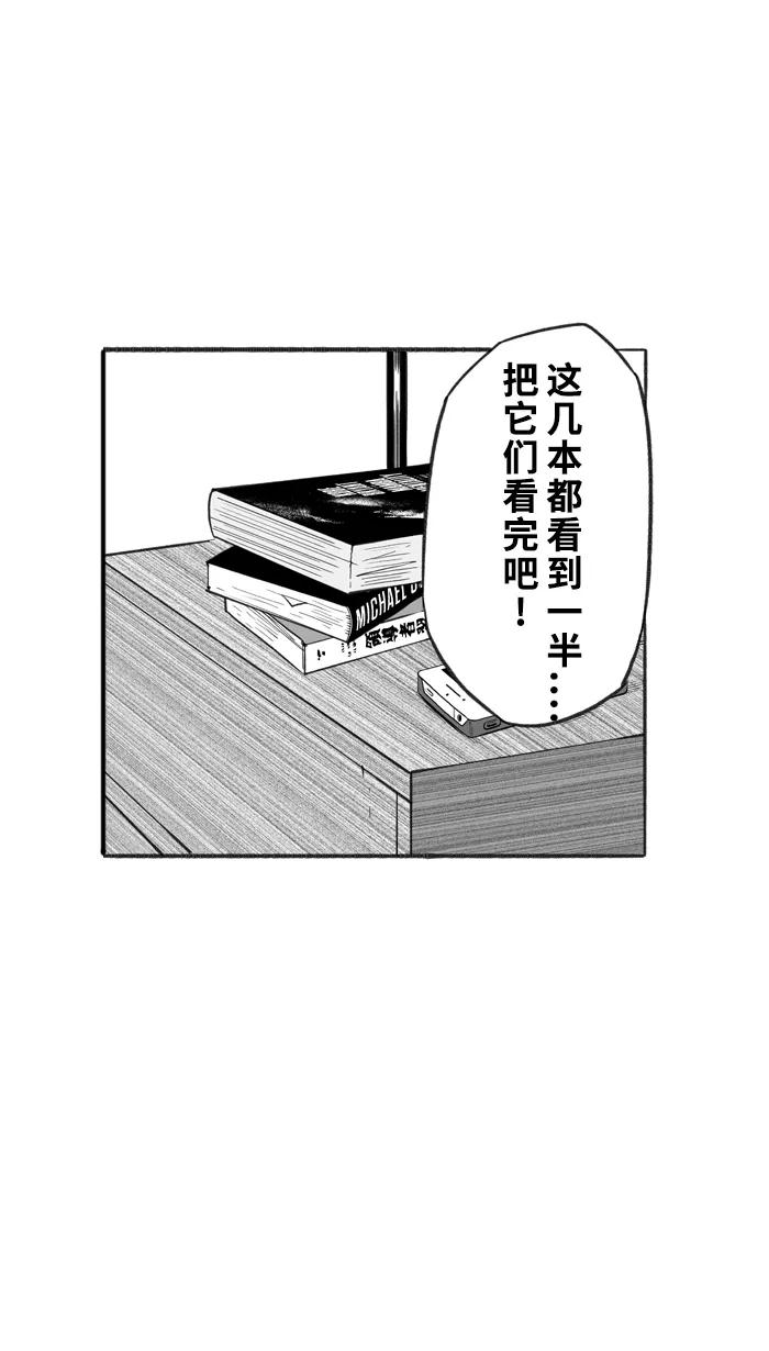 宅男打篮球 - [第228话] 贵族释迦队 PART4 - 第72张图