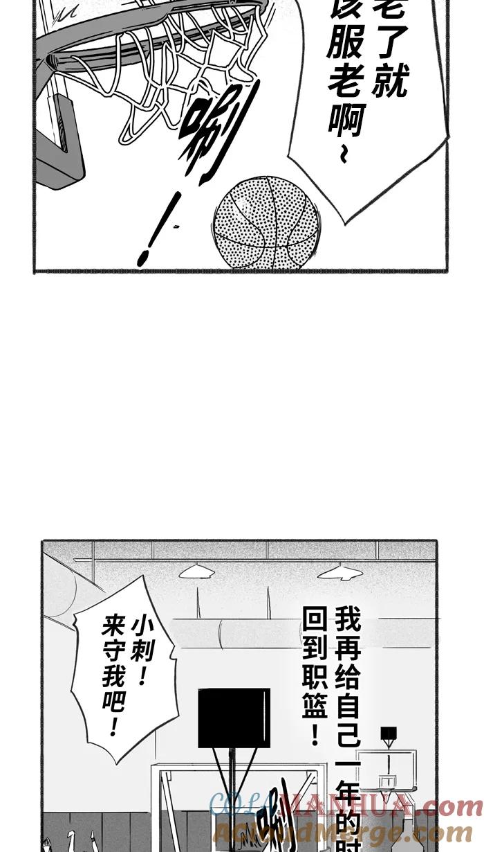 宅男打篮球 - [第228话] 贵族释迦队 PART4 - 第37张图