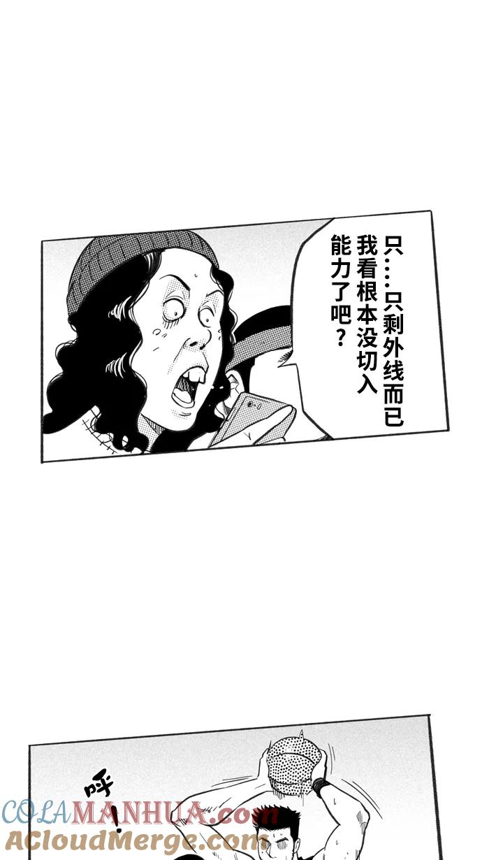 宅男打篮球 - [第228话] 贵族释迦队 PART4 - 第43张图