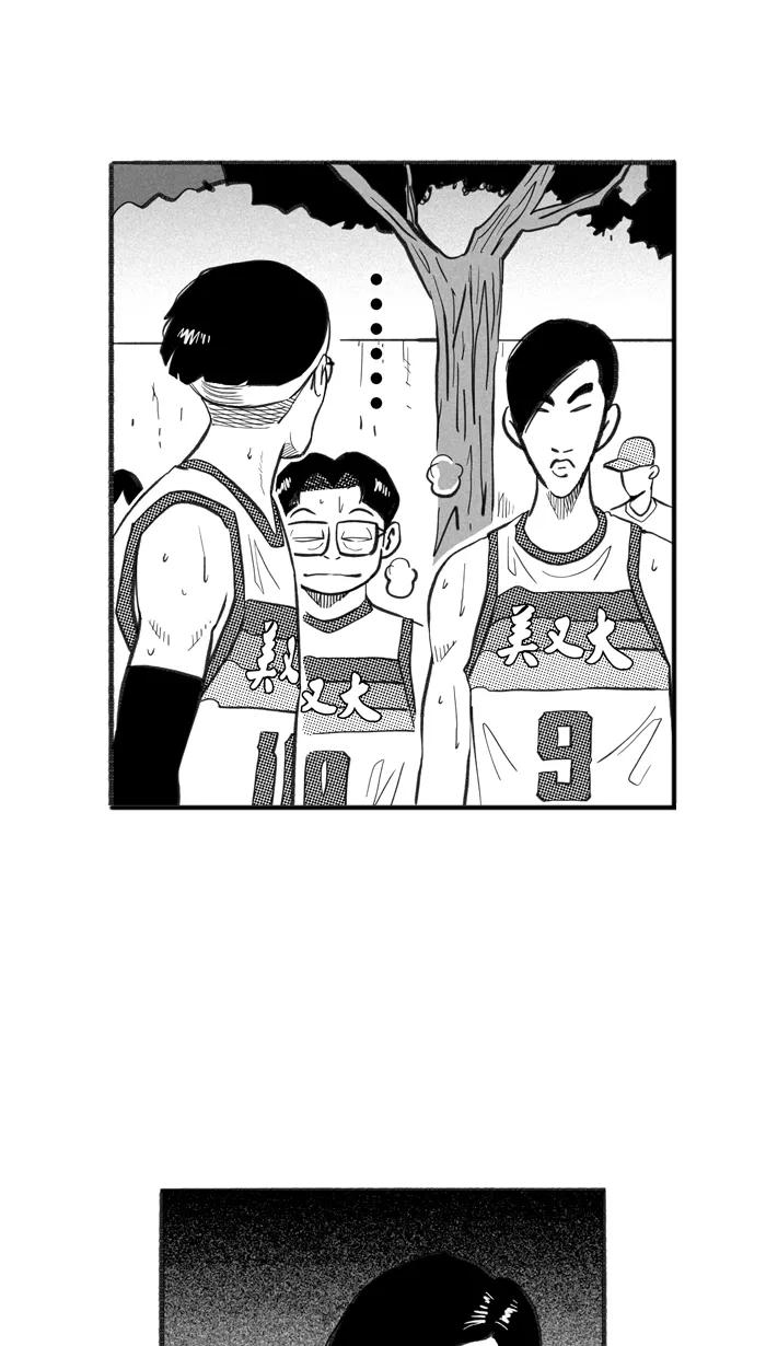 宅男打篮球 - [第228话] 贵族释迦队 PART4 - 第15张图