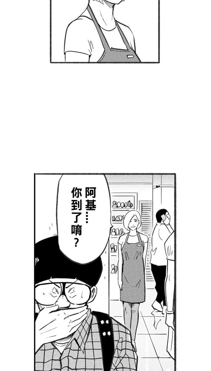 宅男打篮球 - [第240话] 乐极生悲 PART2 - 第2张图