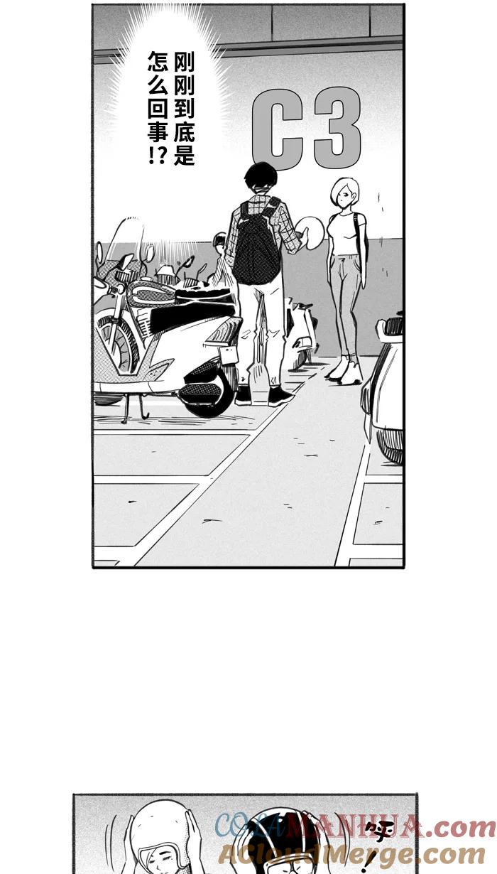 宅男打篮球 - [第240话] 乐极生悲 PART2 - 第6张图