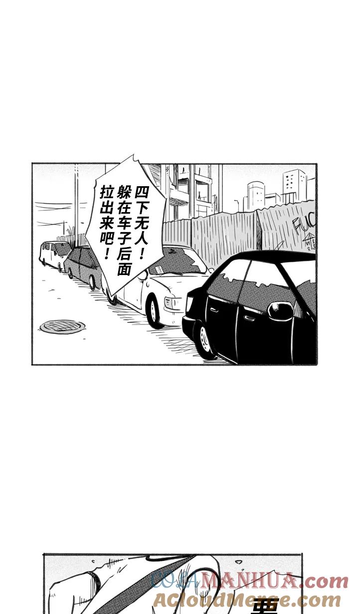 宅男打篮球 - [第240话] 乐极生悲 PART2 - 第51张图