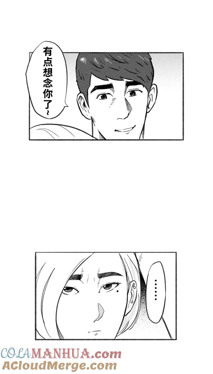 宅男打篮球 - [第240话] 乐极生悲 PART2 - 第18张图