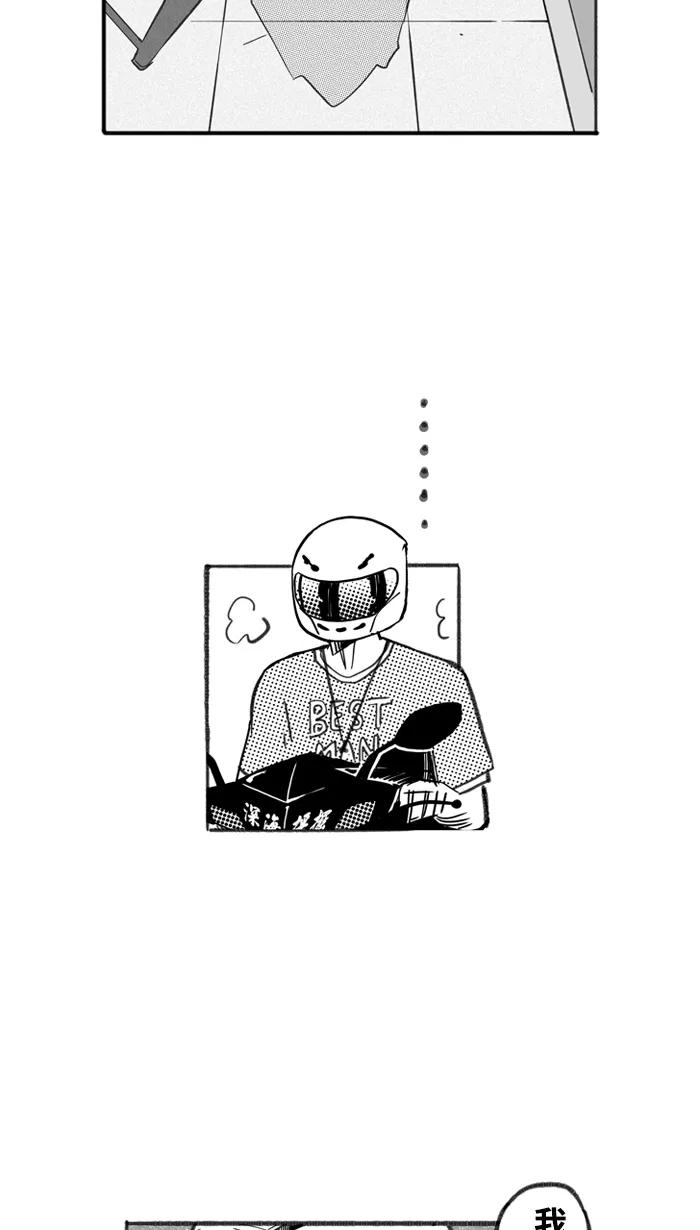 宅男打篮球 - [第240话] 乐极生悲 PART2 - 第74张图