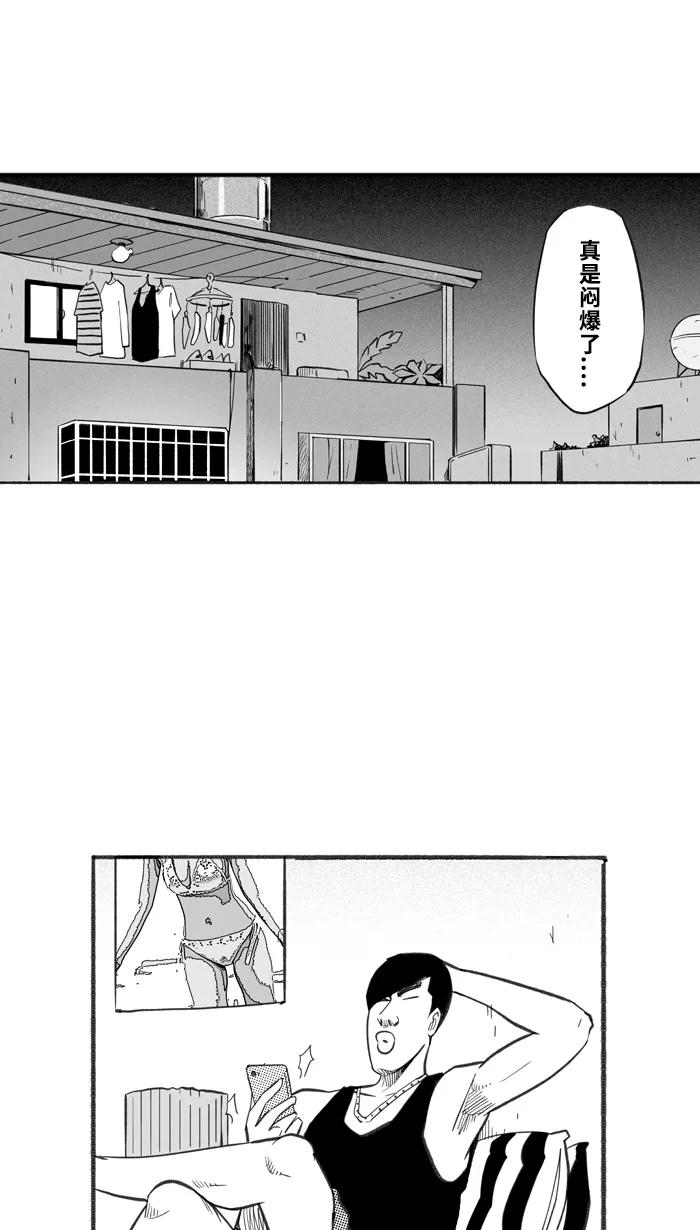宅男打篮球 - [第240话] 乐极生悲 PART2 - 第38张图