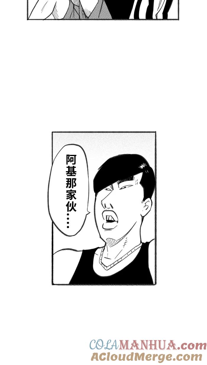 宅男打篮球 - [第240话] 乐极生悲 PART2 - 第39张图