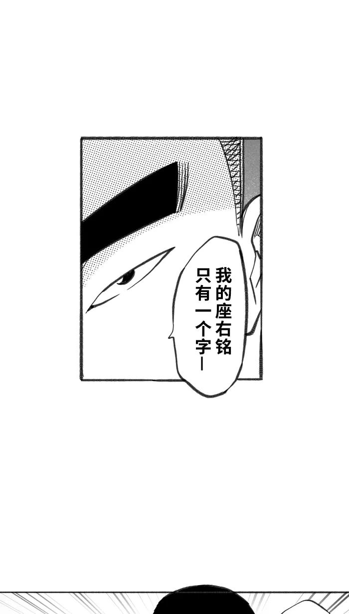 宅男打篮球 - [第240话] 乐极生悲 PART2 - 第76张图