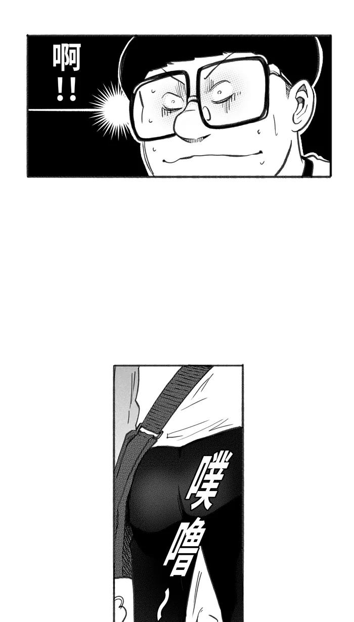 宅男打篮球 - [第240话] 乐极生悲 PART2 - 第55张图