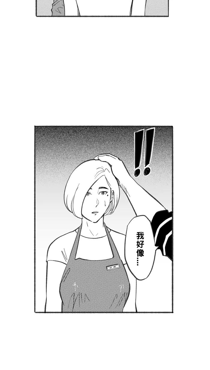 宅男打篮球 - [第240话] 乐极生悲 PART2 - 第17张图