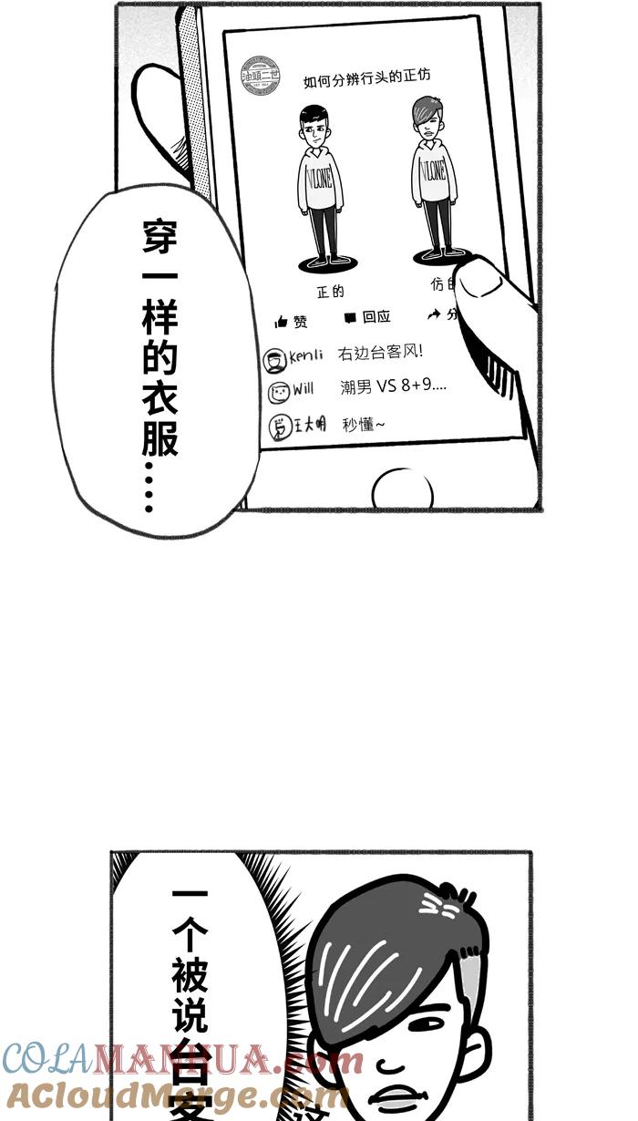 宅男打篮球 - [第240话] 乐极生悲 PART2 - 第60张图