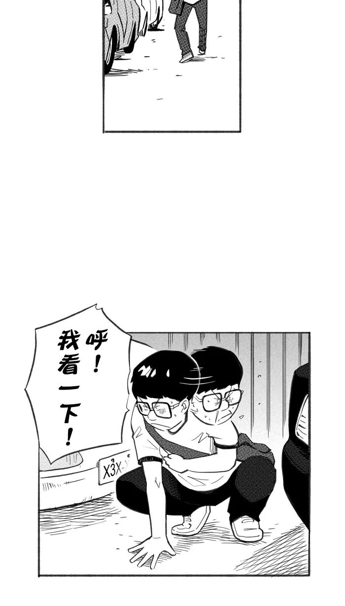 宅男打篮球 - [第240话] 乐极生悲 PART2 - 第50张图