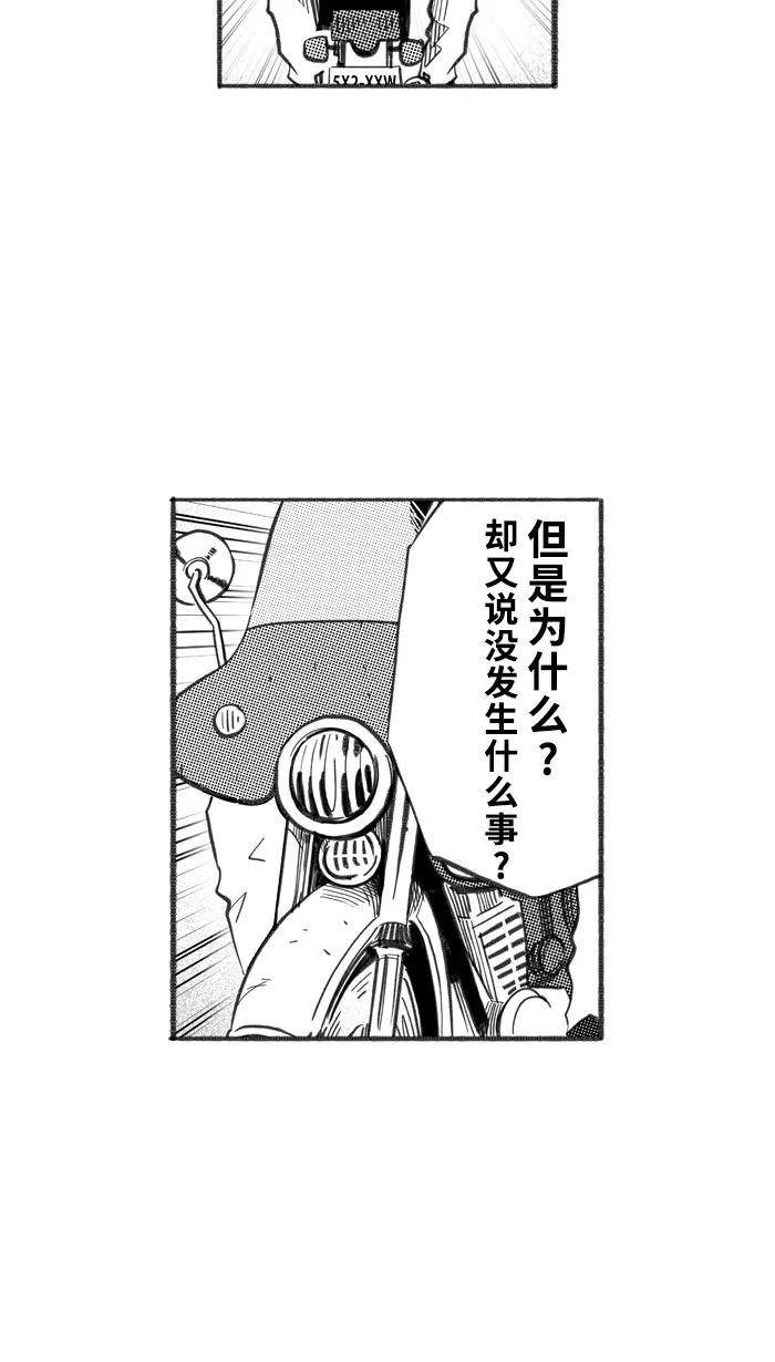 宅男打篮球 - [第240话] 乐极生悲 PART2 - 第35张图