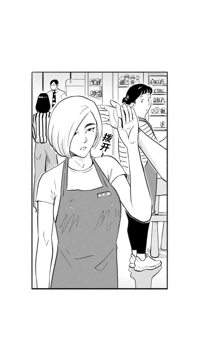 宅男打篮球 - [第240话] 乐极生悲 PART2 - 第19张图