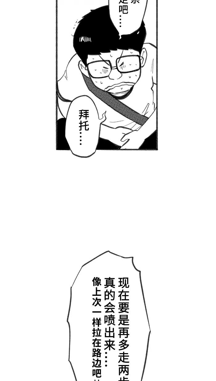 宅男打篮球 - [第240话] 乐极生悲 PART2 - 第46张图