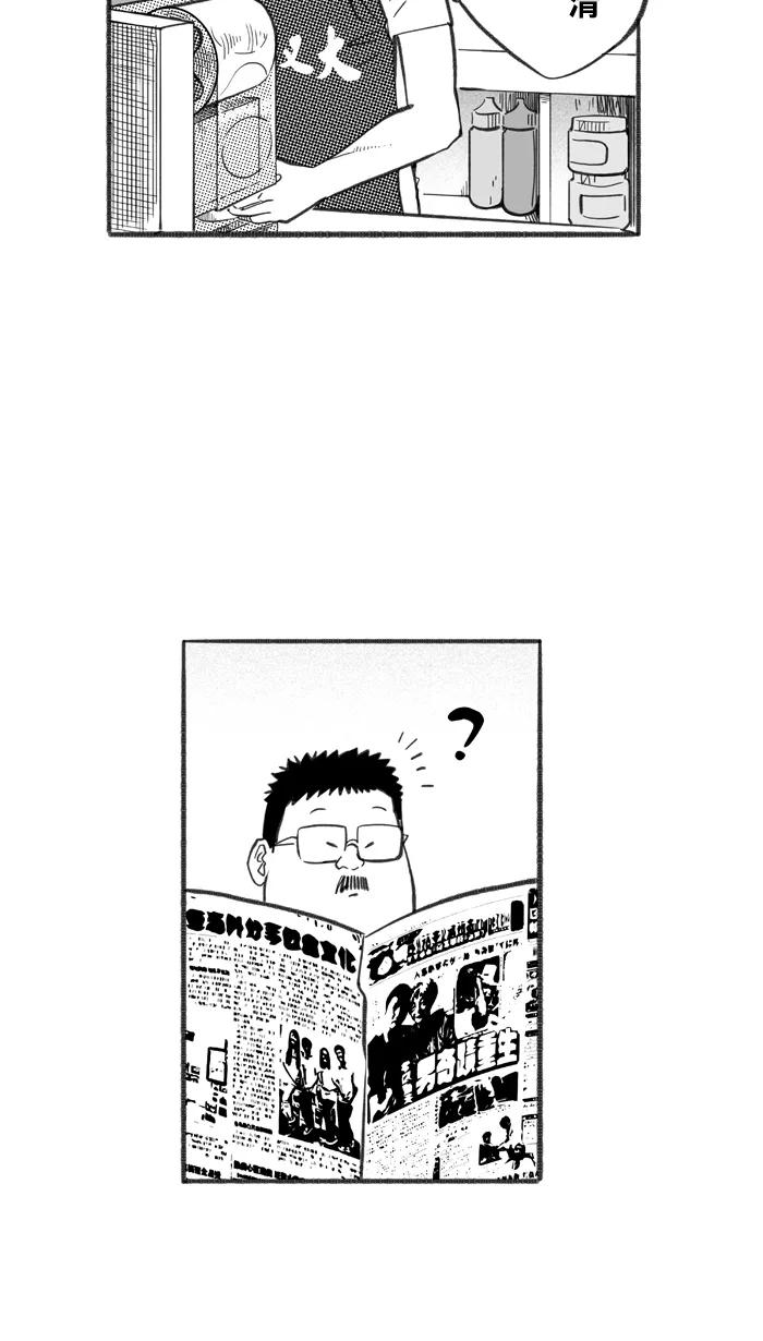宅男打篮球 - [第240话] 乐极生悲 PART2 - 第65张图