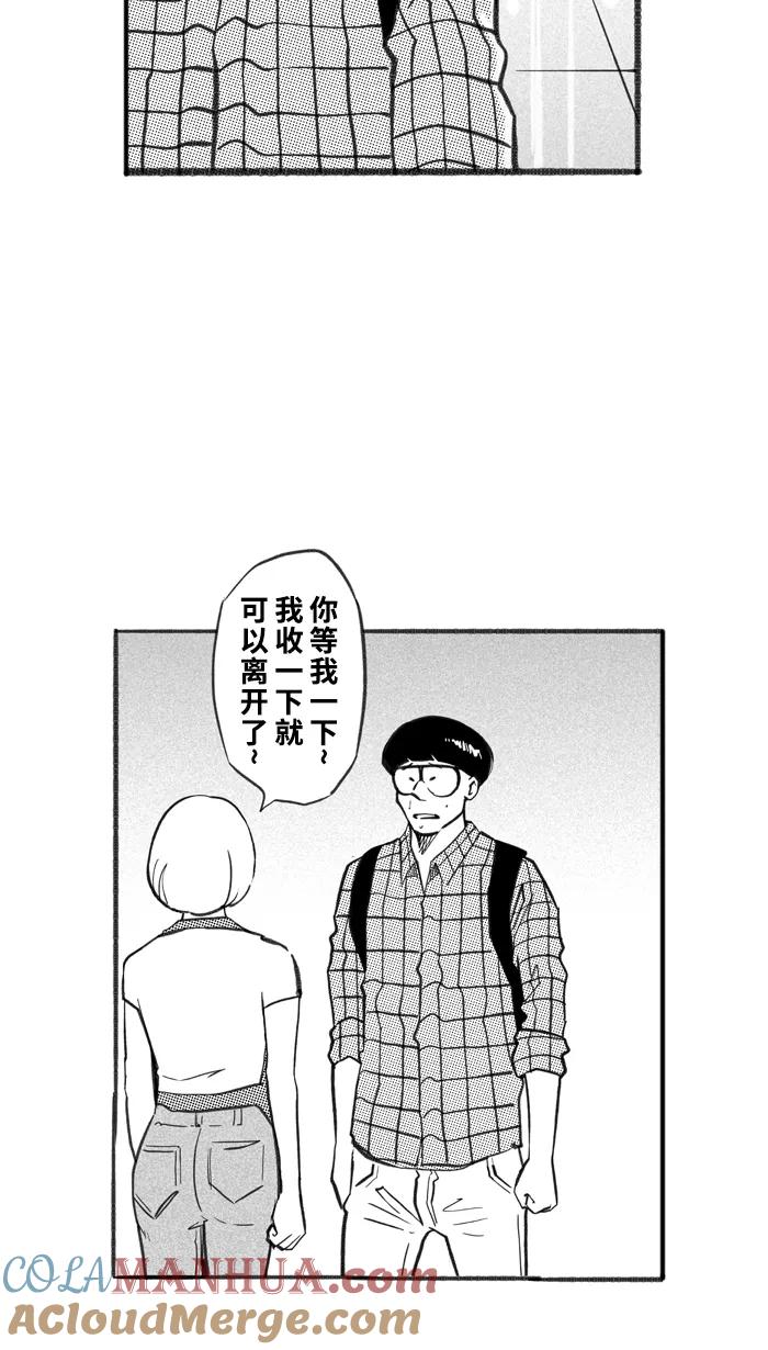 宅男打篮球 - [第240话] 乐极生悲 PART2 - 第3张图