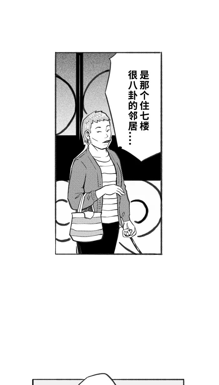 宅男打篮球 - [第240话] 乐极生悲 PART2 - 第31张图