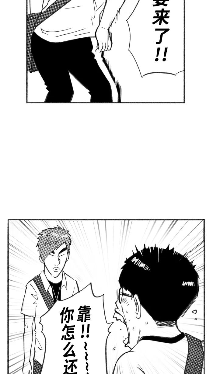 宅男打篮球 - [第240话] 乐极生悲 PART2 - 第52张图