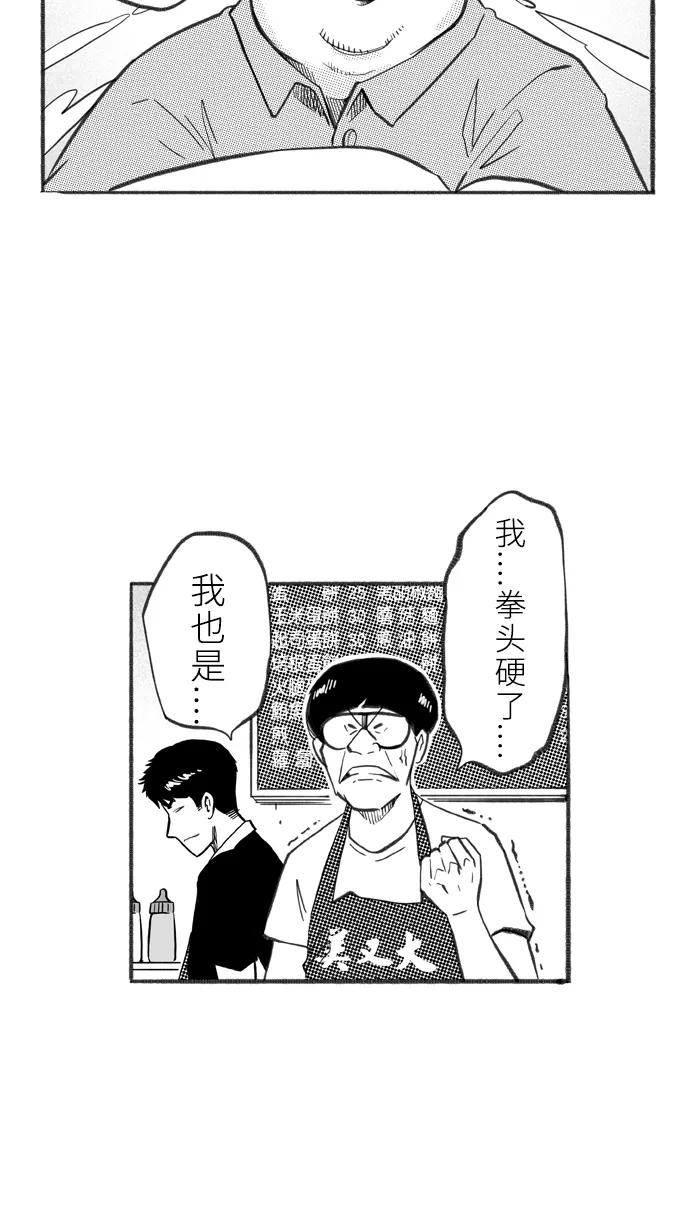 宅男打篮球 - [第240话] 乐极生悲 PART2 - 第70张图