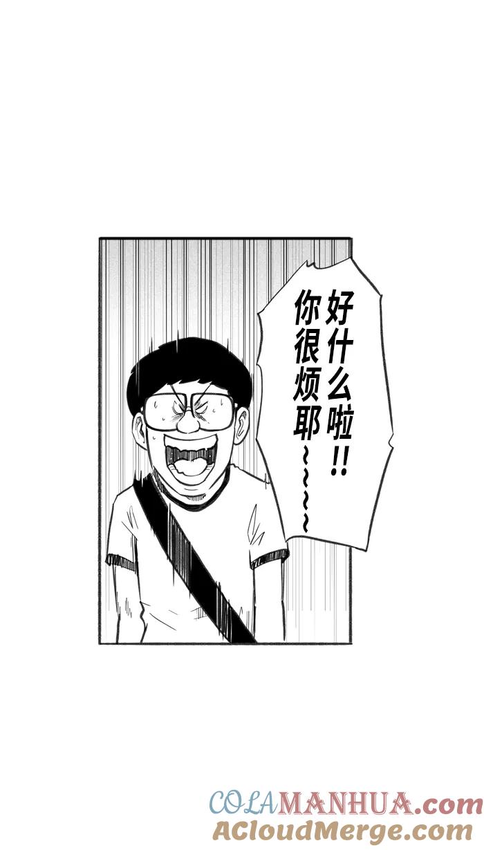 宅男打篮球 - [第240话] 乐极生悲 PART2 - 第54张图