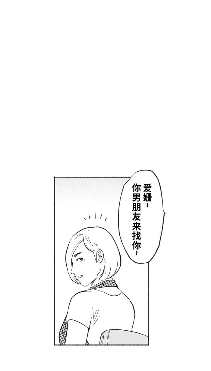 宅男打篮球 - [第240话] 乐极生悲 PART2 - 第10张图