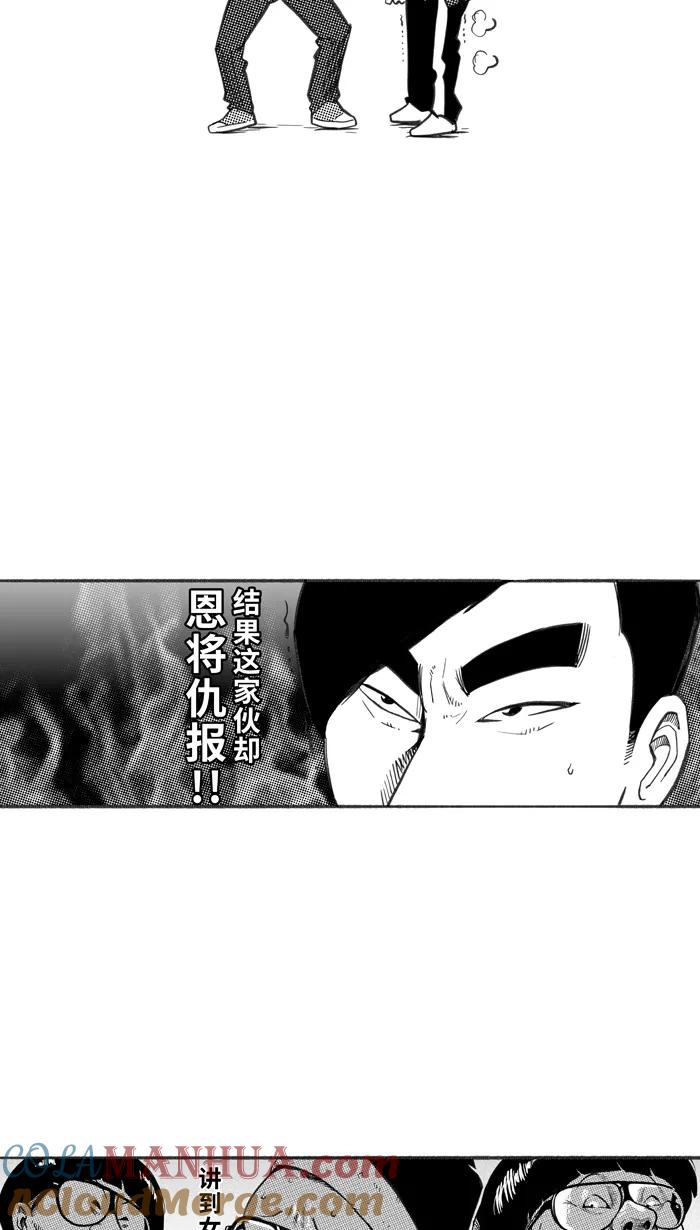 宅男打篮球 - [第240话] 乐极生悲 PART2 - 第57张图