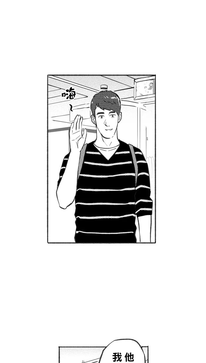 宅男打篮球 - [第240话] 乐极生悲 PART2 - 第11张图
