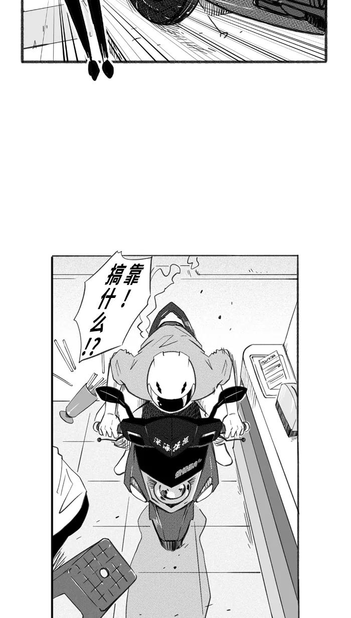 宅男打篮球 - [第240话] 乐极生悲 PART2 - 第73张图