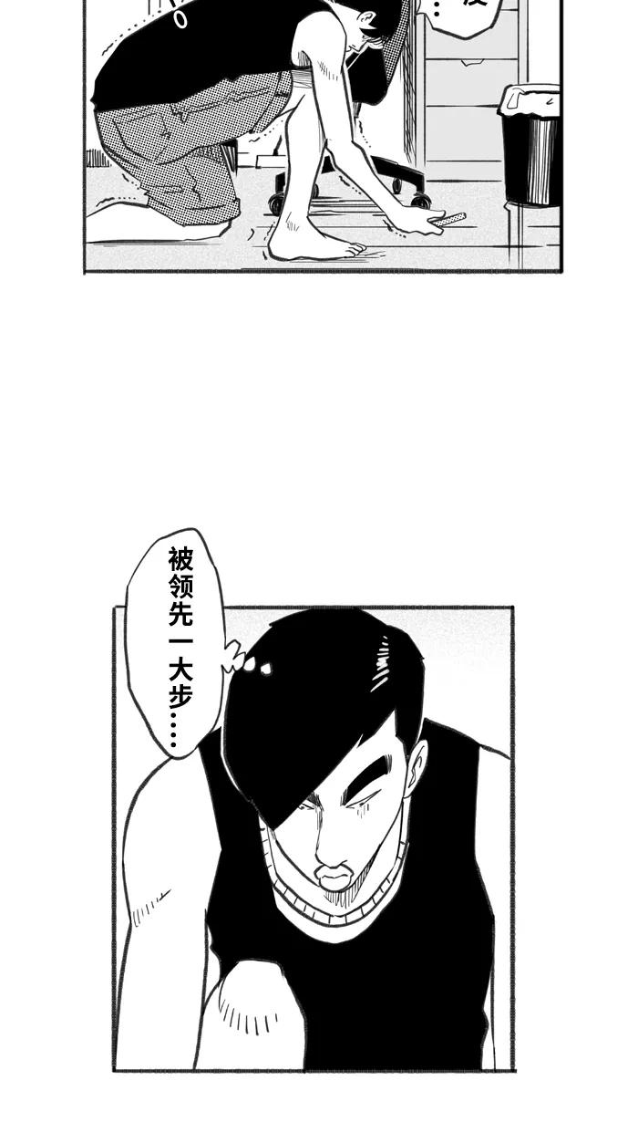 宅男打篮球 - [第240话] 乐极生悲 PART2 - 第43张图