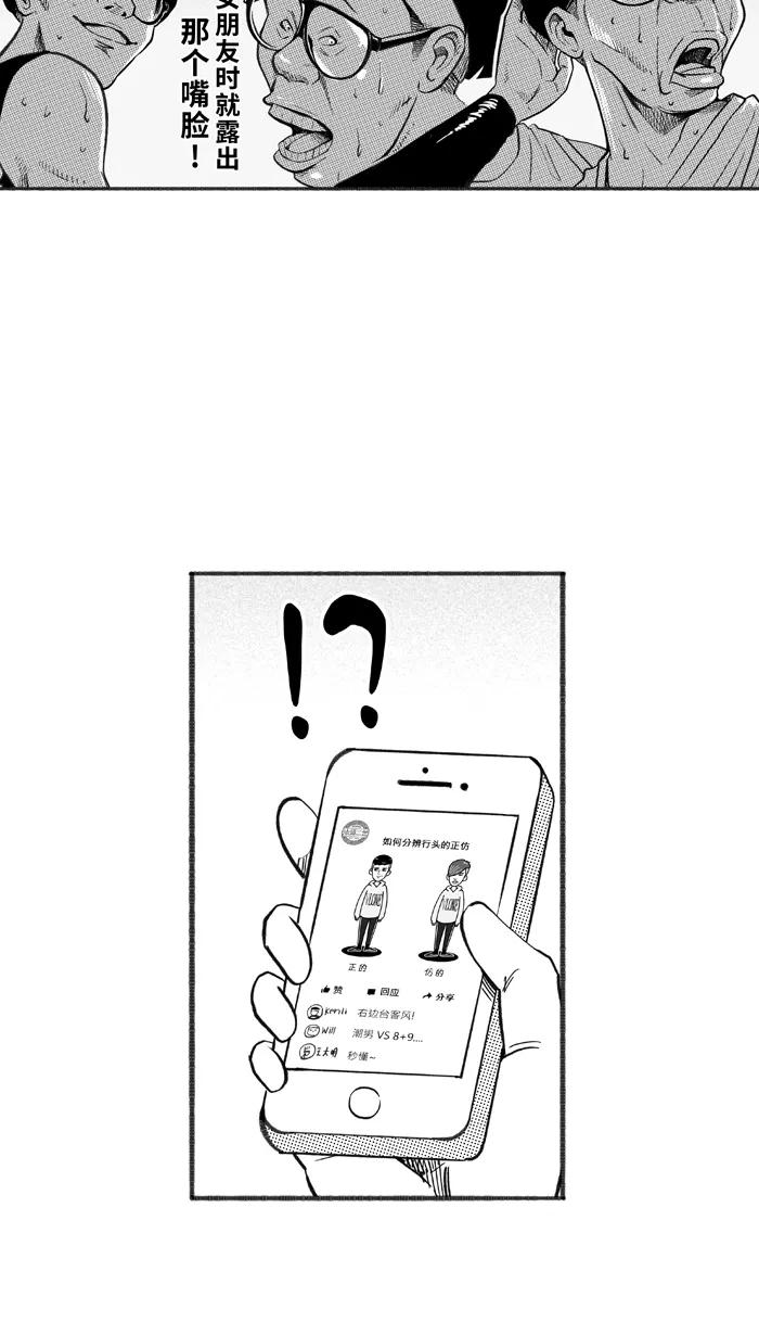 宅男打篮球 - [第240话] 乐极生悲 PART2 - 第58张图
