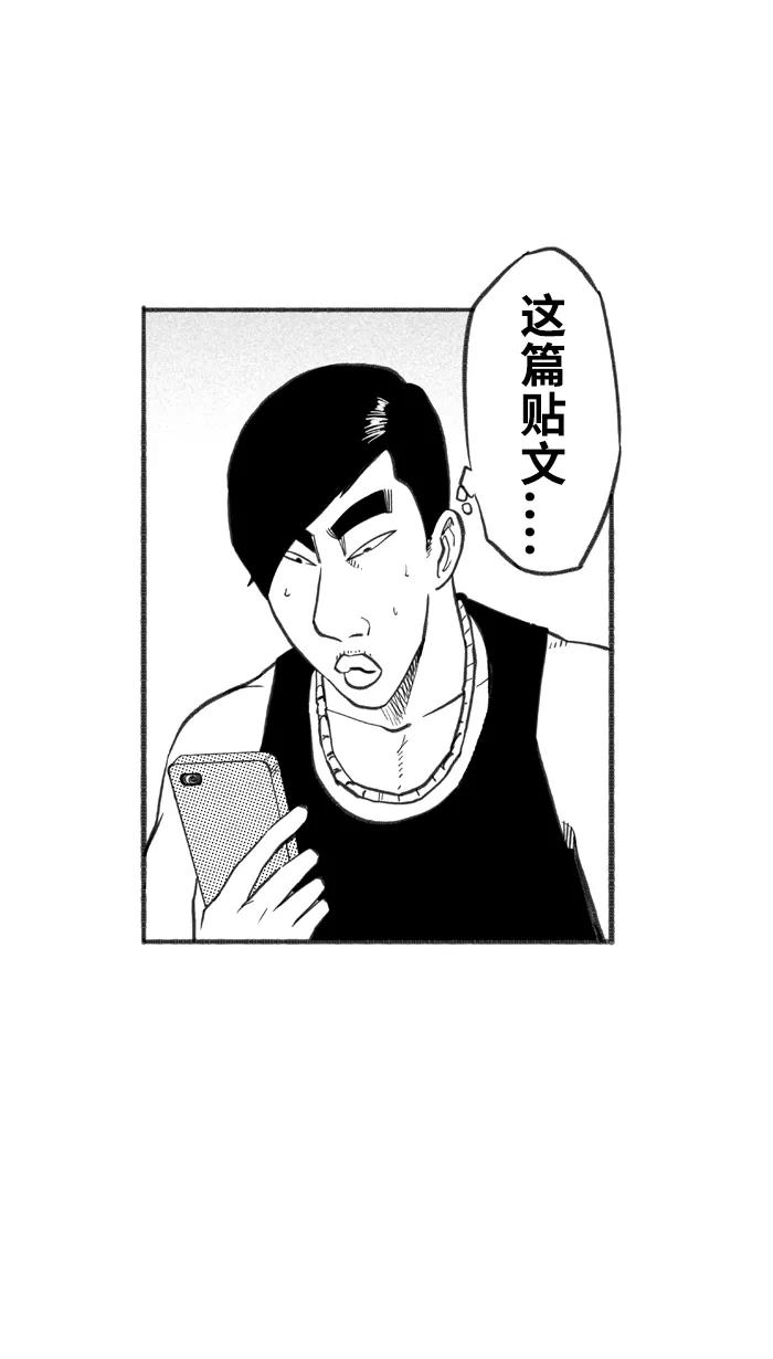 宅男打篮球 - [第240话] 乐极生悲 PART2 - 第59张图