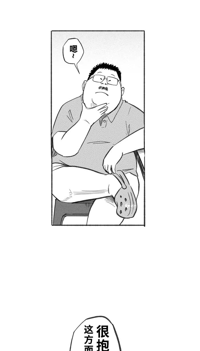 宅男打篮球 - [第240话] 乐极生悲 PART2 - 第68张图