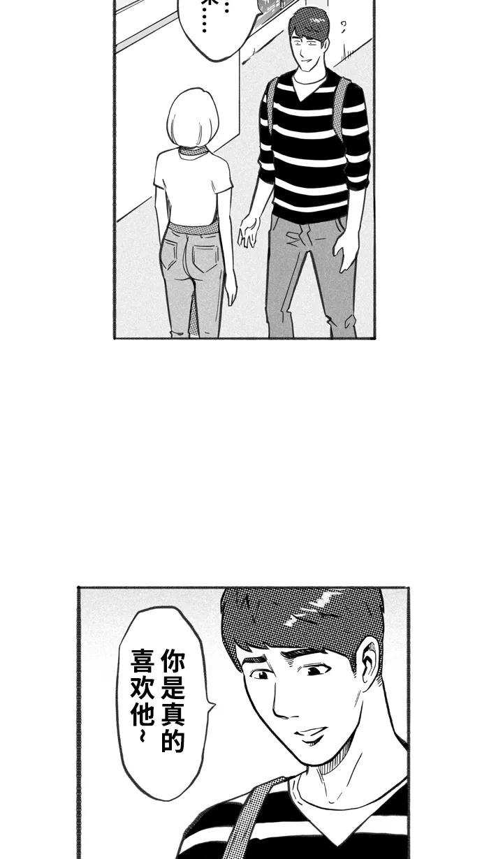 宅男打篮球 - [第240话] 乐极生悲 PART2 - 第22张图