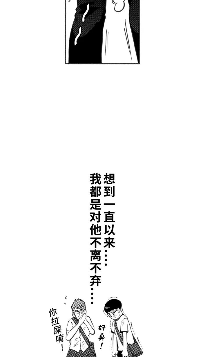 宅男打篮球 - [第240话] 乐极生悲 PART2 - 第56张图