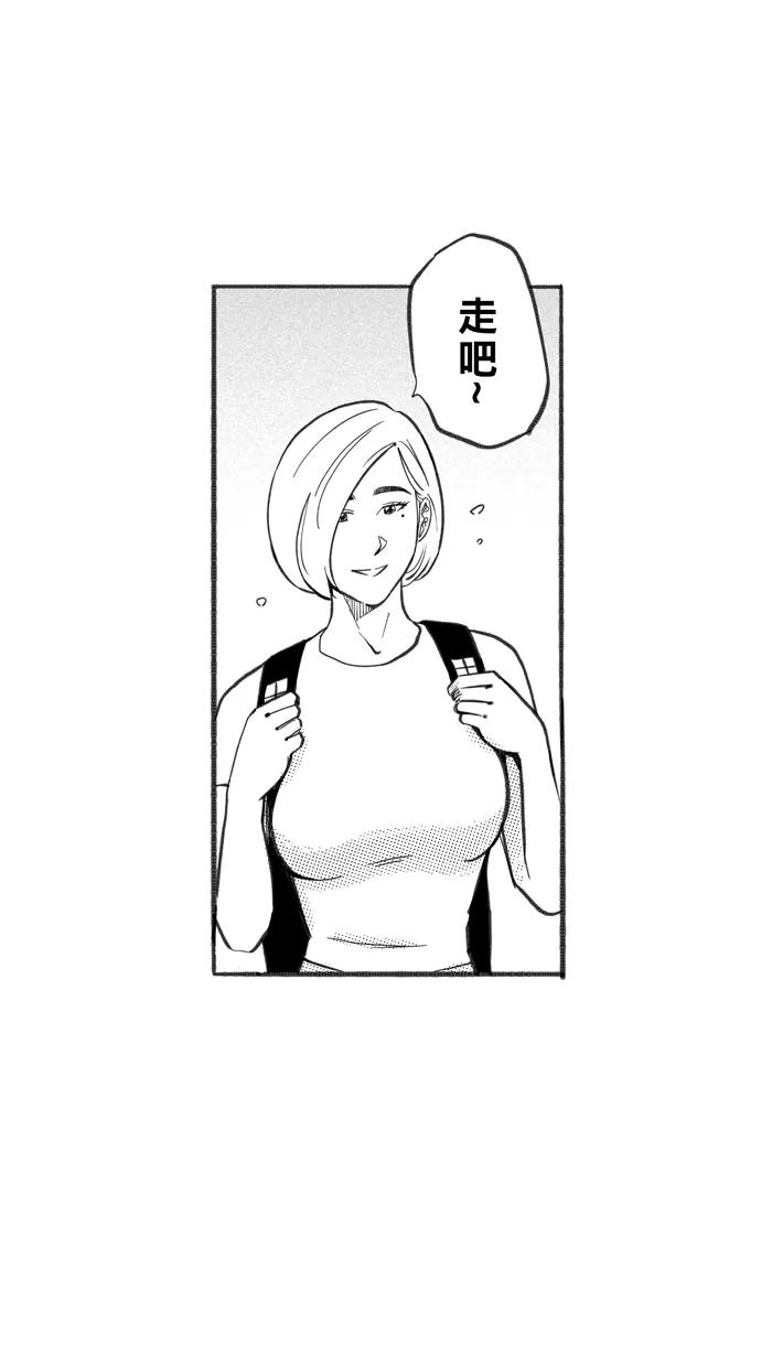 宅男打篮球 - [第240话] 乐极生悲 PART2 - 第5张图