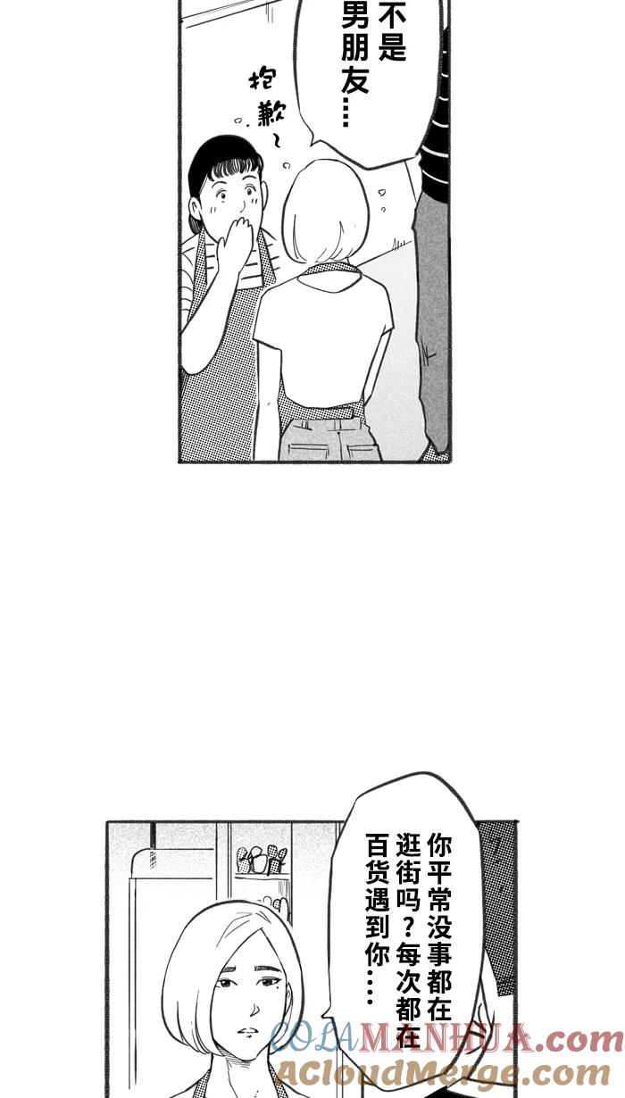 宅男打篮球 - [第240话] 乐极生悲 PART2 - 第12张图