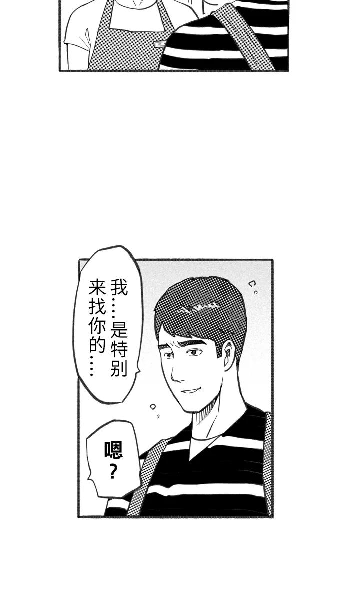 宅男打篮球 - [第240话] 乐极生悲 PART2 - 第13张图