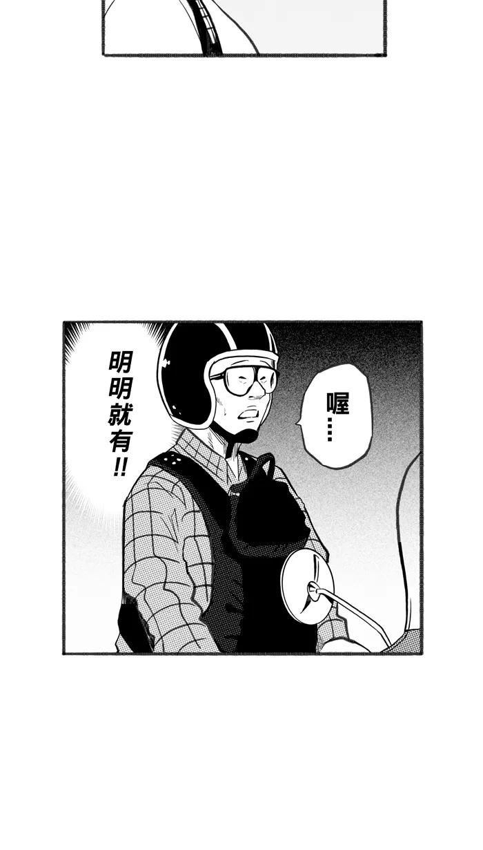 宅男打篮球 - [第240话] 乐极生悲 PART2 - 第28张图
