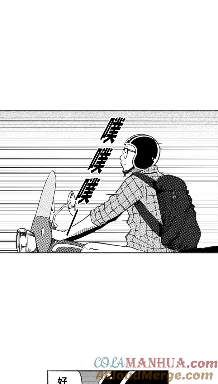 宅男打篮球 - [第240话] 乐极生悲 PART2 - 第33张图