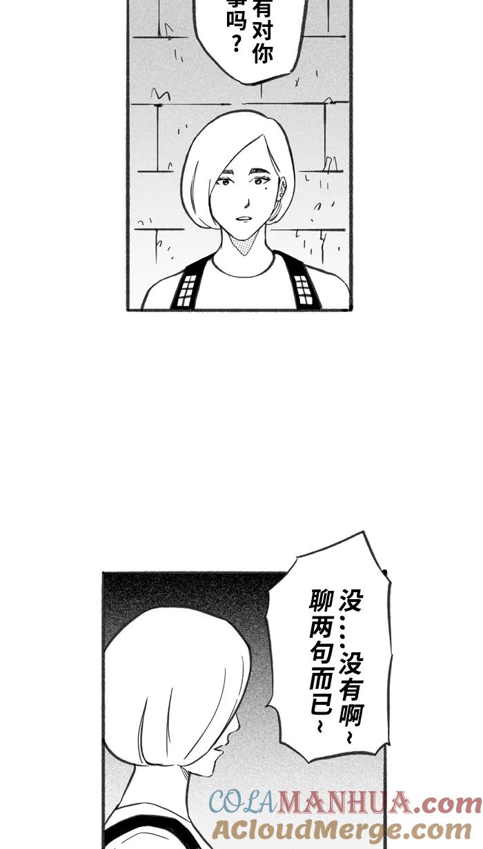 宅男打篮球 - [第240话] 乐极生悲 PART2 - 第27张图
