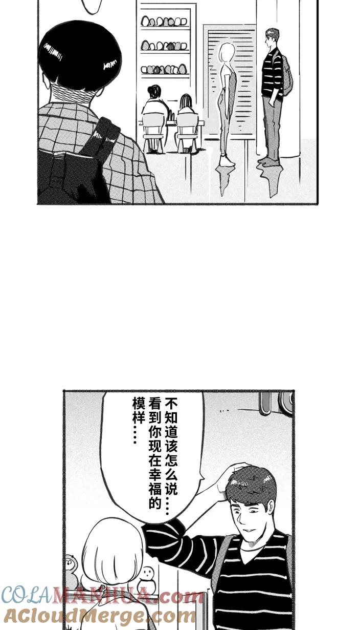 宅男打篮球 - [第240话] 乐极生悲 PART2 - 第15张图