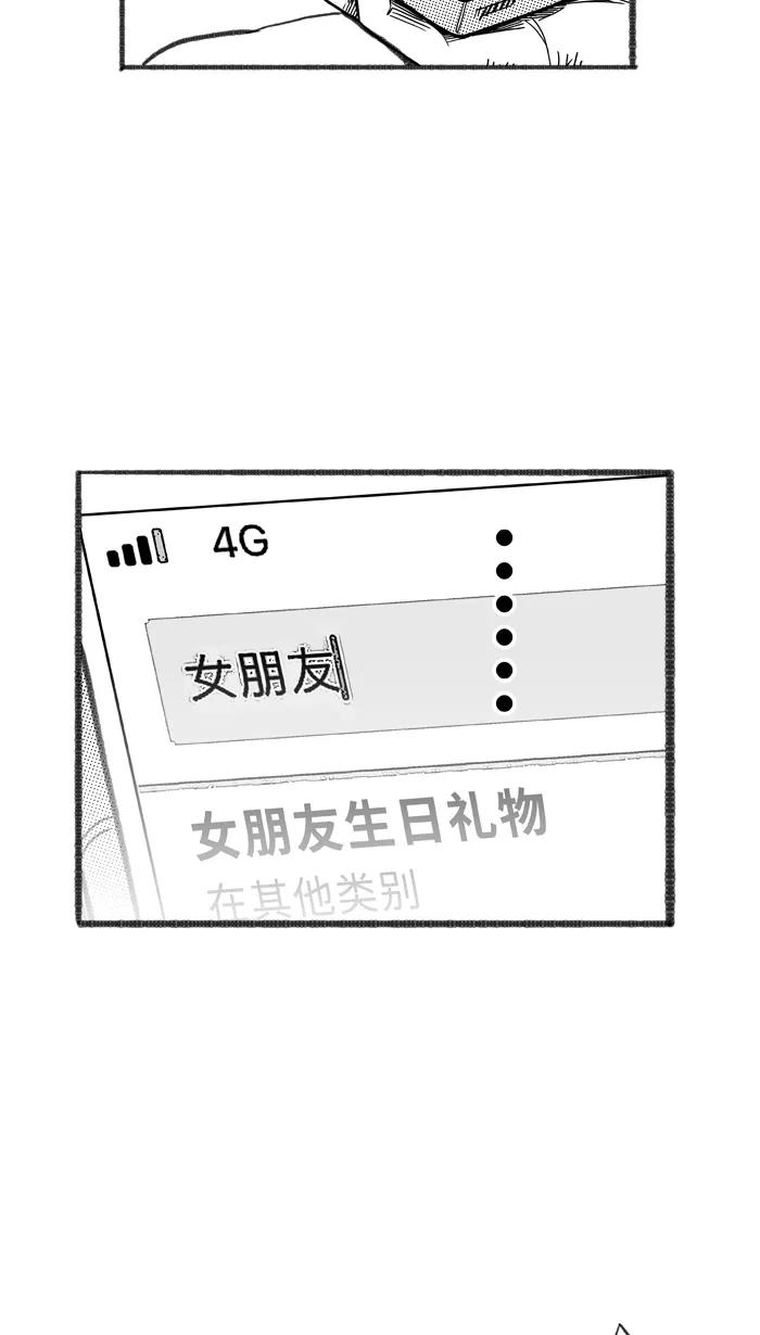 宅男打篮球 - [第240话] 乐极生悲 PART2 - 第41张图