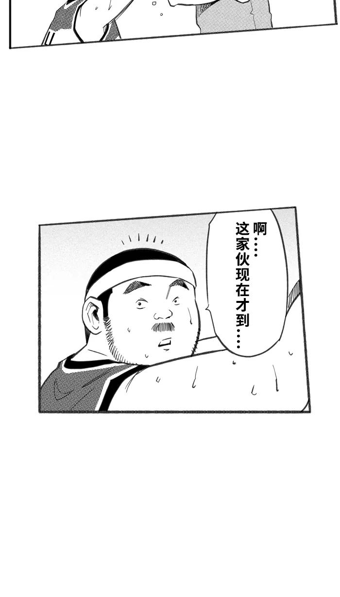 宅男打篮球 - [第248话] 分道扬镳 PART1 - 第3张图