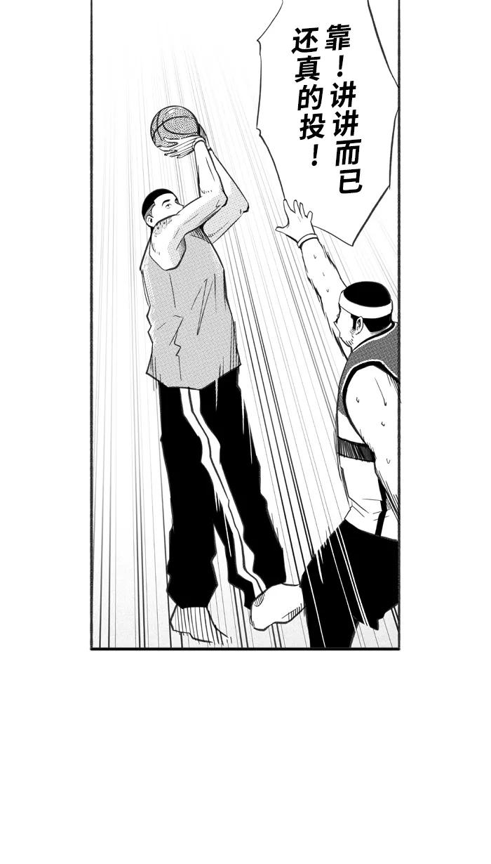 宅男打篮球 - [第248话] 分道扬镳 PART1 - 第53张图